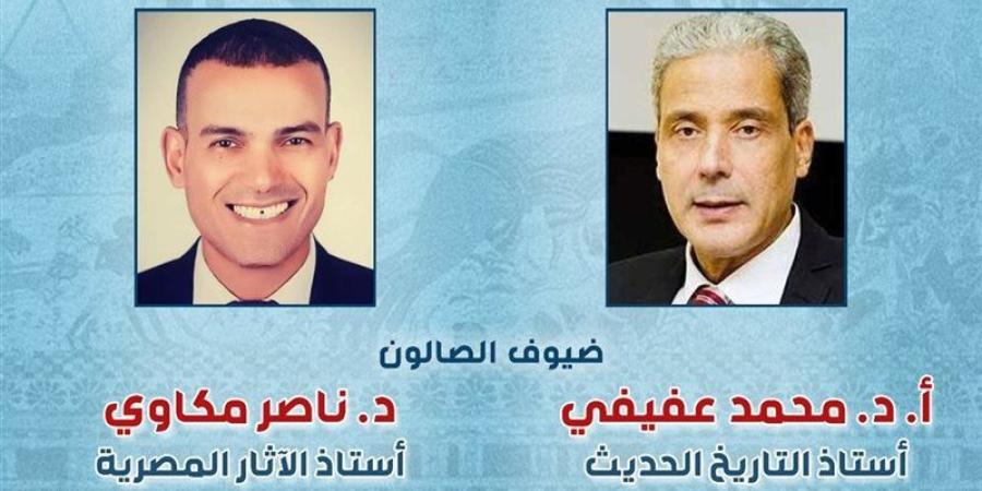 غدًا بمركز إبداع قصر الأمير طاز، صالون نفرتيتي الثقافي يناقش "ثورات غيّرت وجه مصر الحضاري" - المدينة برس