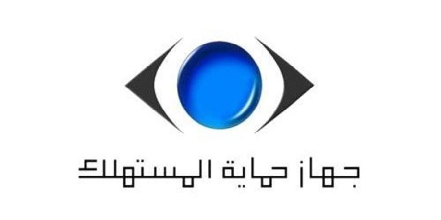 جهاز حماية المستهلك يُحذر من انتحال صفته عبر مواقع التواصل الاجتماعي - المدينة برس
