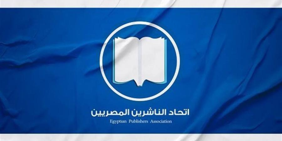 “الناشرين المصريين” يدعو أعضاءه للمشاركة في معرض فرانكفورت الدولي - المدينة برس
