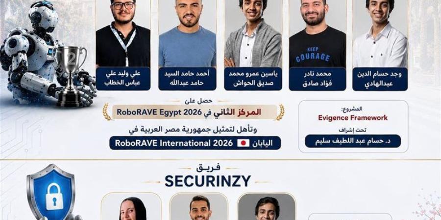 رئيس جامعة الإسكندرية يهنئ طلاب كلية الحاسبات بتأهل فريقين لنهائيات RoboRAVE 2026 باليابان - المدينة برس