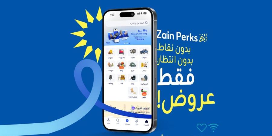 «زين» ترحب بانضمام 4Sale إلى شبكة شركاء Zain Perks - بوابة المدينة برس