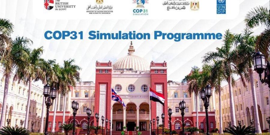 الجامعة البريطانية وبرنامج الأمم المتحدة الإنمائي يطلقان النسخة الخامسة من محاكاة قمة المناخ - المدينة برس
