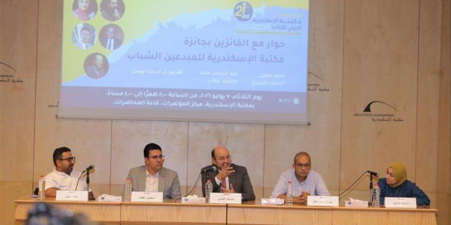 حوار مفتوح حول "رحلة المبدع" مع الفائزين بجائزة مكتبة الإسكندرية للمبدعين الشباب - المدينة برس