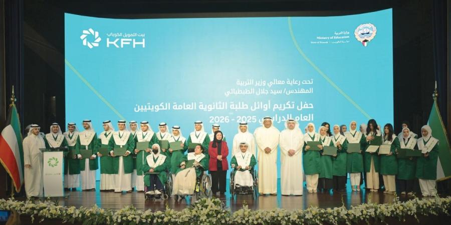 «بيت التمويل» يحتفي بـ 130 من فائقي الثانوية - بوابة المدينة برس