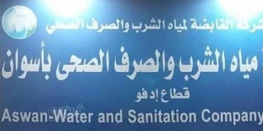 محافظ أسوان يحيل مسئولين بقطاعات مياه الشرب بدراو للنيابة العامة بسبب الإهمال - المدينة برس
