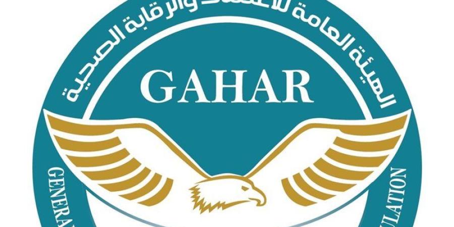 18 منشأة للرعاية الصحية الأولية تنضم لمنظومة الاعتماد في أحدث قرارات "جهار" - المدينة برس