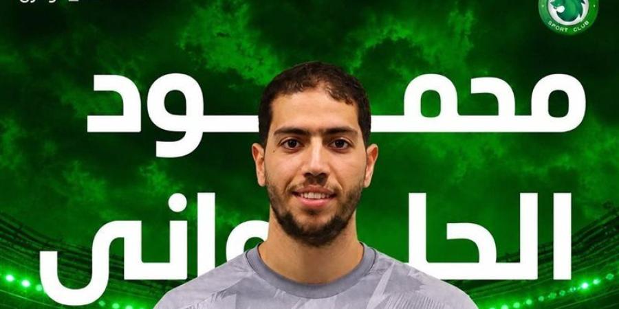 استمرارا للتدعيمات الصيفية، مودرن سبورت يعلن التعاقد مع محمود الحلواني - المدينة برس