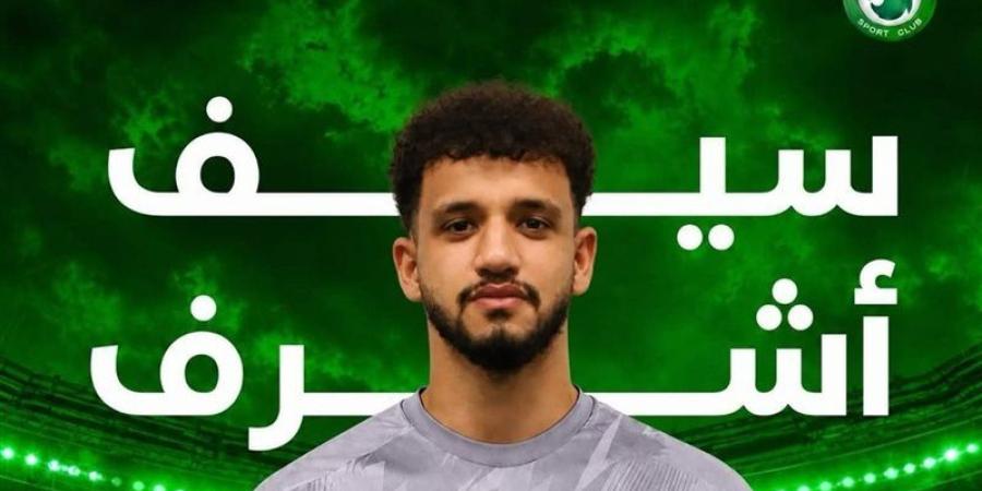 مودرن سبورت يعلن رسميا ضم سيف أوفا - المدينة برس