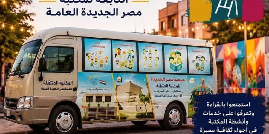 مكتبة مصر الجديدة المتنقلة تصل إلى شارع الفن للمشاركة في العروض الفنية - المدينة برس