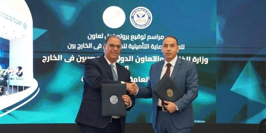 بروتوكول تعاون بين الخارجية والرقابة المالية لتوسيع مظلة الحماية التأمينية للمصريين بالخارج - المدينة برس