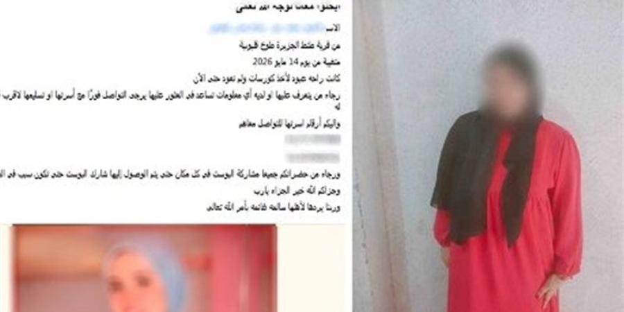 الأمن يكشف ملابسات استغاثة بشأن تغيب فتاة عقب خروجها من منزلها بالقليوبية - المدينة برس