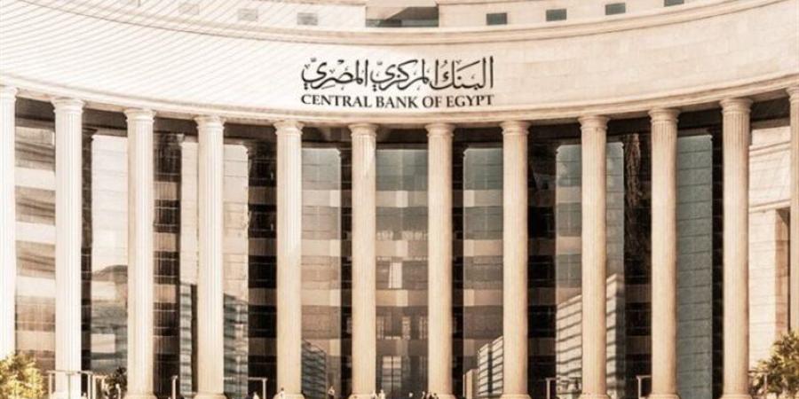 اليوم، اجتماع البنك المركزي الرابع لحسم مصير أسعار الفائدة في 2026 - المدينة برس