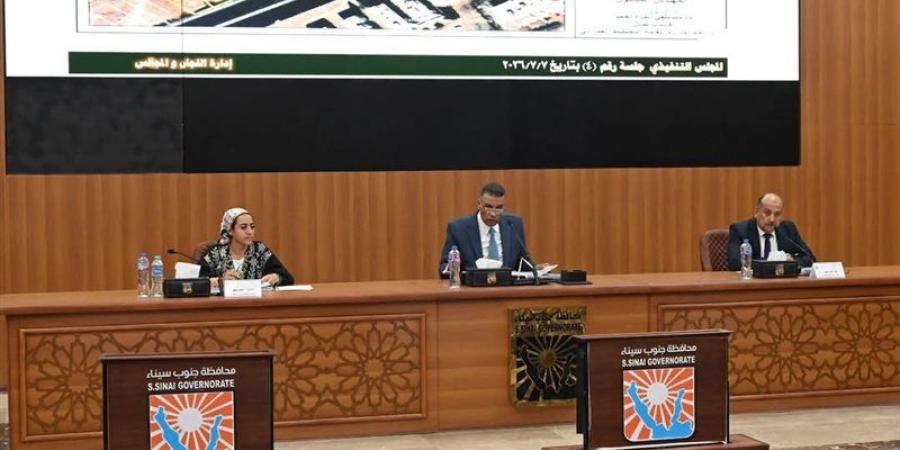 محافظ جنوب سيناء يترأس اجتماع المجلس التنفيذي لمناقشة ملفات التقنين والتصالح والمشروعات الخدمية - المدينة برس