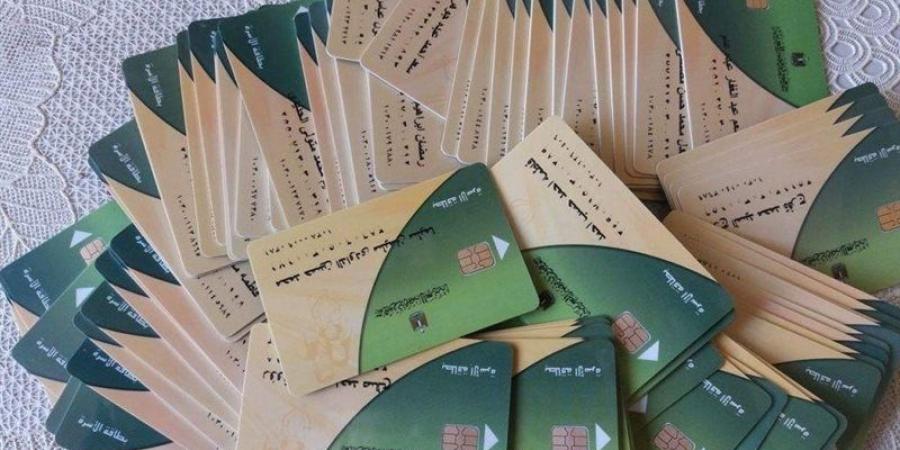 "التموين" تكشف المستندات المطلوبة لقبول تظلمات بطاقات الدعم - المدينة برس