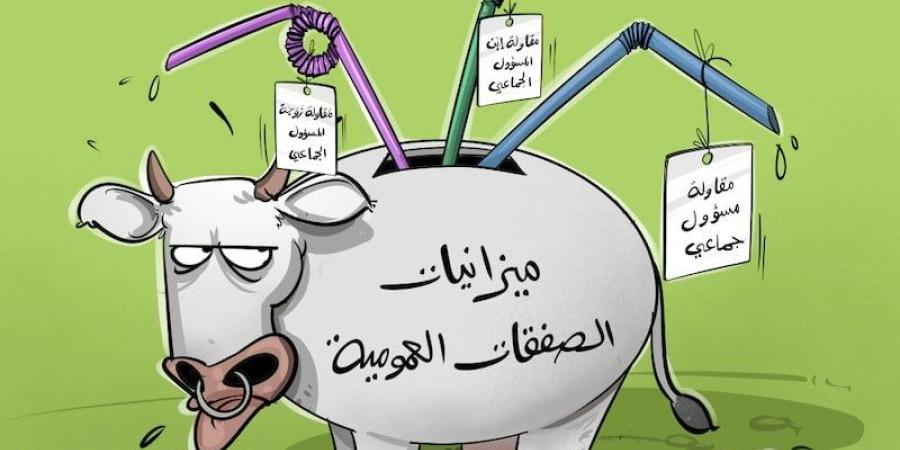 افتحاص "مشاريع جماعية متعثرة" يكشف اختلالات في تدبير الصفقات - بوابة المدينة برس