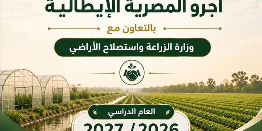 انطلاق الدراسة في 10 مدارس "أجرو" التطبيقية بـ 8 محافظات العام المقبل - المدينة برس