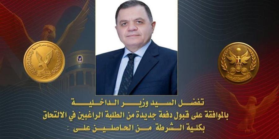 كل ما تريد معرفته عن التقديم لكلية الشرطة، المواعيد والشروط والتخصصات واختبارات القبول (صور) - المدينة برس