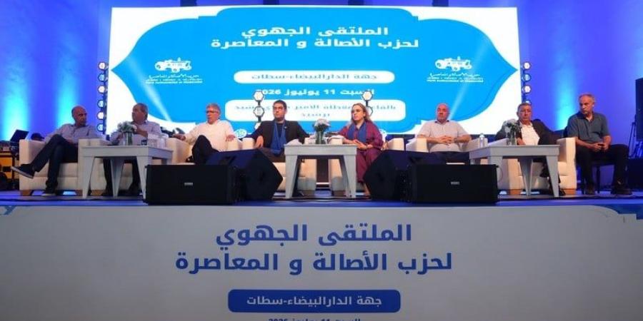 حزب الأصالة والمعاصرة يراهن على تصدر الانتخابات وقيادة الحكومة المقبلة - بوابة المدينة برس