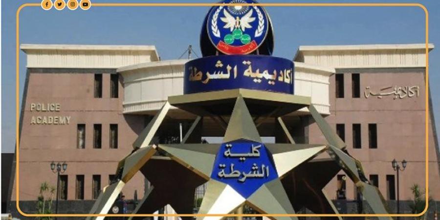 التخصصات المطلوبة للالتحاق بكلية الشرطة، الطب والهندسة والتجارة واللغات "أبرزها" - المدينة برس