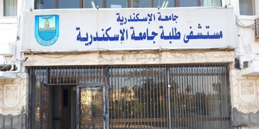 مستشفيات جامعة الإسكندرية تقدم 4.7 مليون خدمة علاجية و51.8 ألف عملية جراحية - المدينة برس
