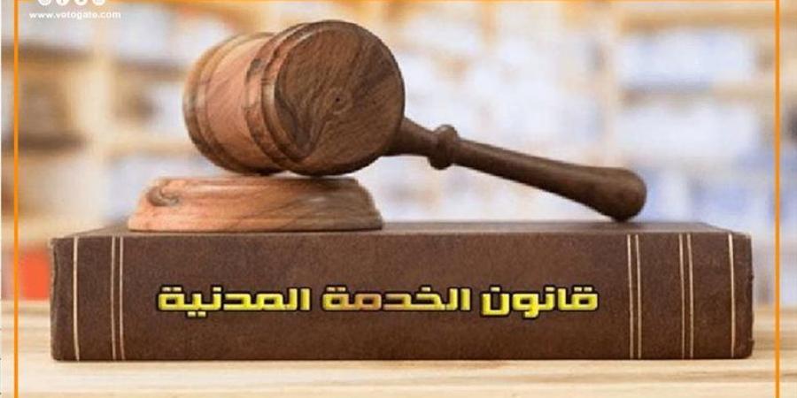 حالات تؤدي إلى إنتهاء شغل الوظائف القيادية وفقا لقانون الخدمة المدنية - المدينة برس