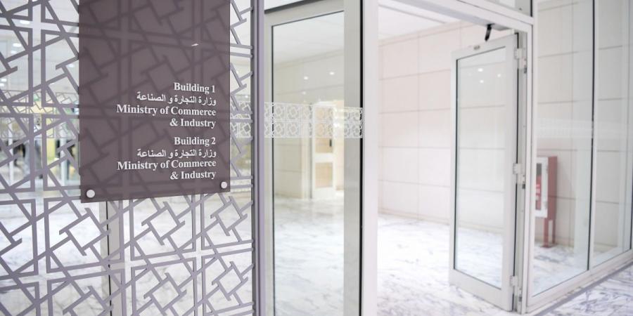 «التجارة» تستهدف رفع الإنجاز في تطبيق الحوكمة إلى 80% خلال 2026 و2027 - بوابة المدينة برس