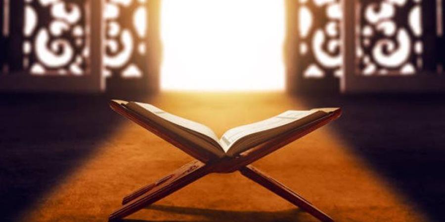 سبب تسمية القرآن الكريم بـ «البرهان»، المعنى ومواضع الورود في كتاب الله - المدينة برس