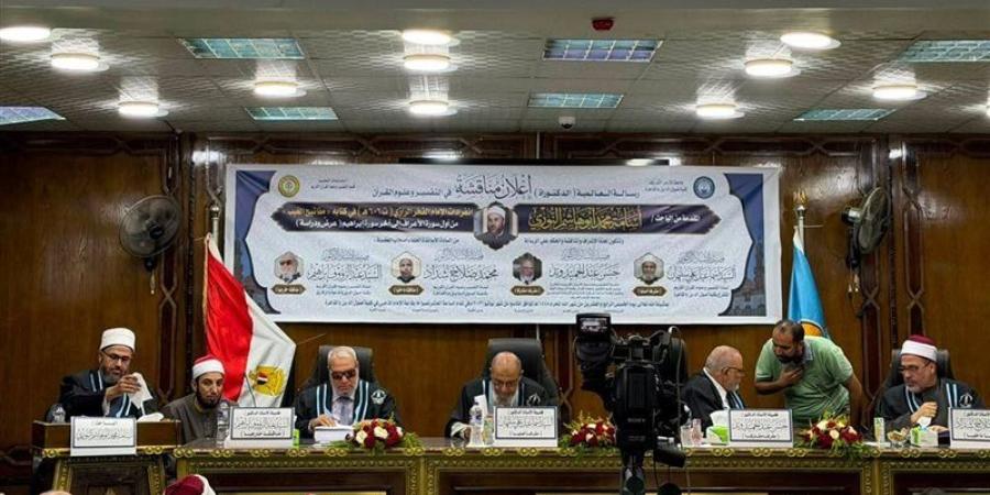 "انفرادات الإمام الرازي التفسيرية" تمنح الباحث أسامة النوري الدكتوراه بمرتبة الشرف الأولى - المدينة برس