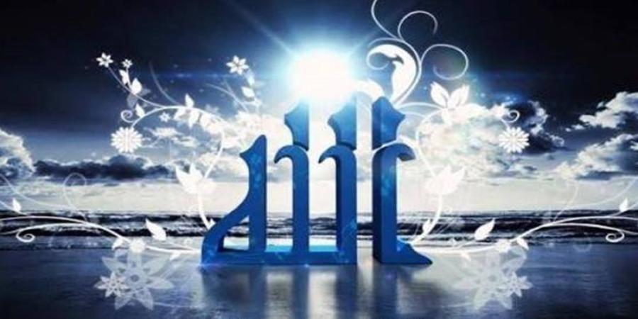 ما المقصود باسم الله الأعظم، وكيف يدعو العبد به ربه؟ - المدينة برس