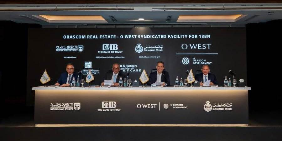 بقيادة البنك التجاري الدولي مصر CIB.. تحالف مصرفي يوقع تمويلًا مشتركًا بقيمة 18 مليار جنيه لصالح أوراسكوم للتنمية - بوابة المدينة برس