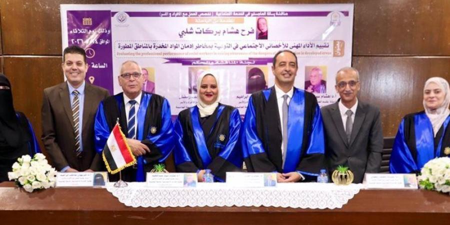 رسالة ماجستير ترصد نجاح برامج صندوق مكافحة الإدمان في رفع الوعي بالمناطق المطورة - المدينة برس