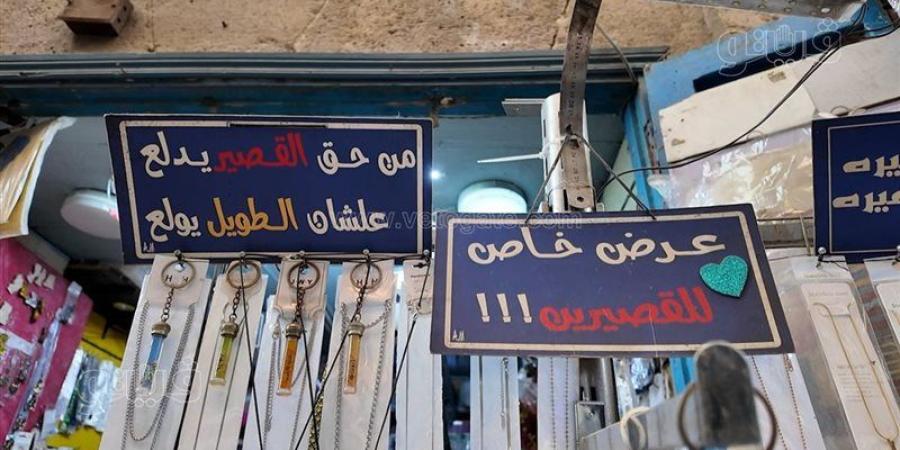 “من حق القصير يدلع”.. مبادرة طريفة تخطف الأضواء في شارع المعز.. لافتات ساخرة وهدايا مجانية.. وجنيه باسمك إذا كنت أقصر أصحابك (فيديو) - المدينة برس