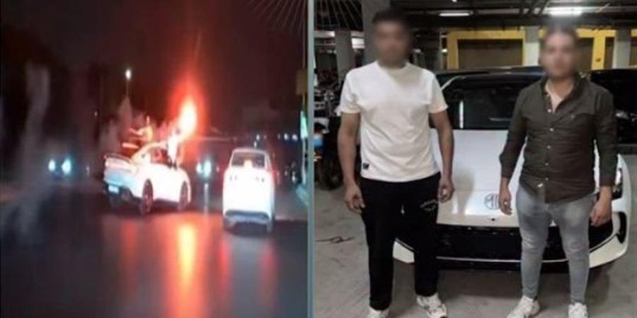 استعراض وألعاب نارية وسيارة بدون لوحات، ضبط طالبين عرضا حياة المواطنين للخطر بالقاهرة (فيديو) - المدينة برس