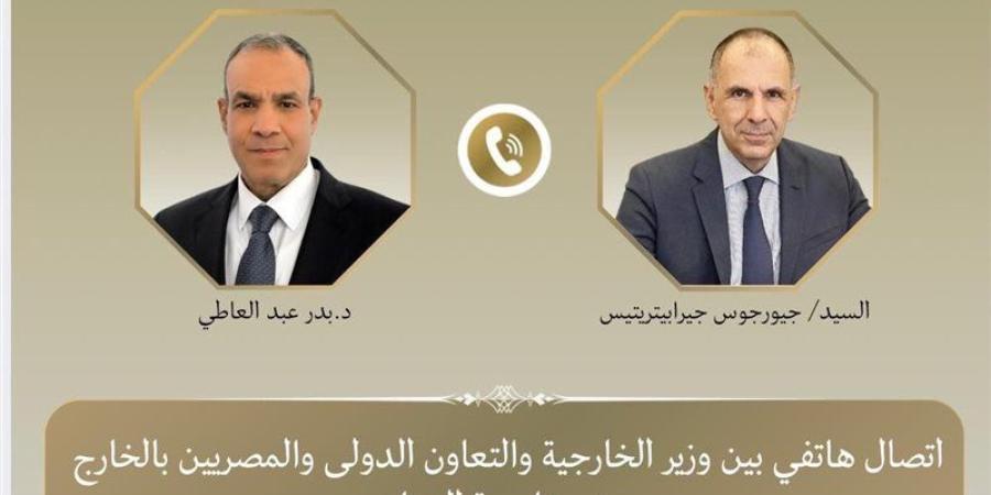 وزيرا الخارجية ونظيره اليوناني يبحثان العلاقات الثنائية ومستجدات الأوضاع الإقليمية - المدينة برس