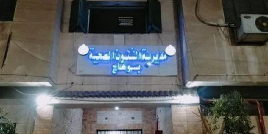 مديرية صحة سوهاج: المقطع الصوتي لنائب مدير مستشفى جهينة قديم، والطبيب تم إعفاؤه - المدينة برس