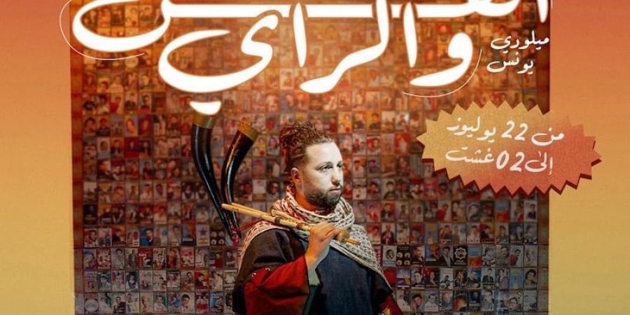 لوحات تكرم "رواد الراي" في وجدة - بوابة المدينة برس