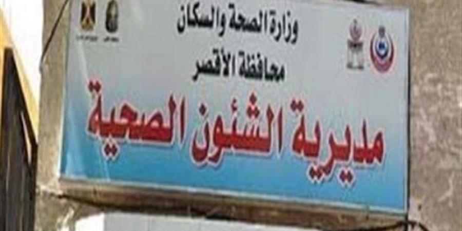 بـ 250 جنيها، صحة الأقصر تعلن توفير أحدث أجهزة تحليل المخدرات - المدينة برس