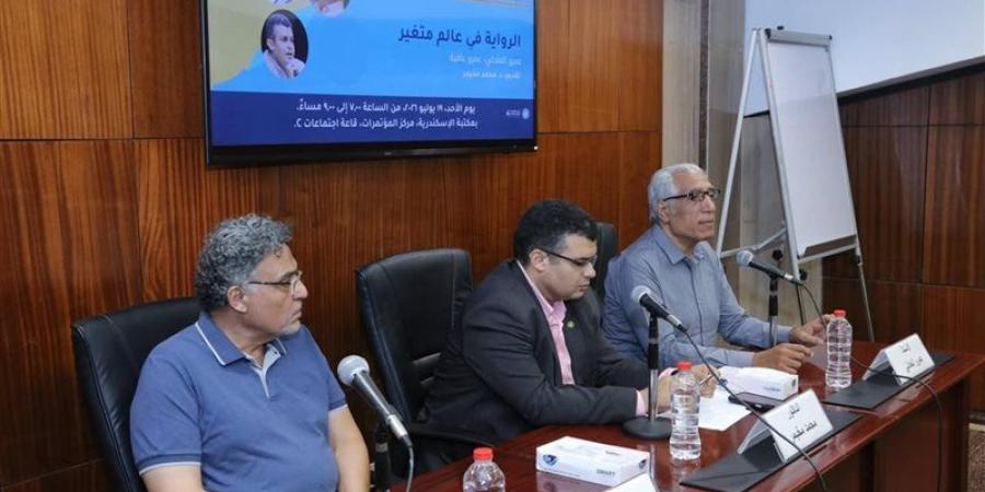 الرواية في عالم متغير، ندوة بمعرض مكتبة الإسكندرية الدولي للكتاب - المدينة برس