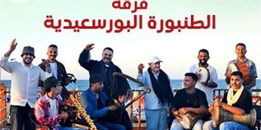 احتفالًا بذكرى ثورة 23 يوليو، الطنبورة البورسعيدية تحيي حفلا غنائيا بقبة الغوري - المدينة برس