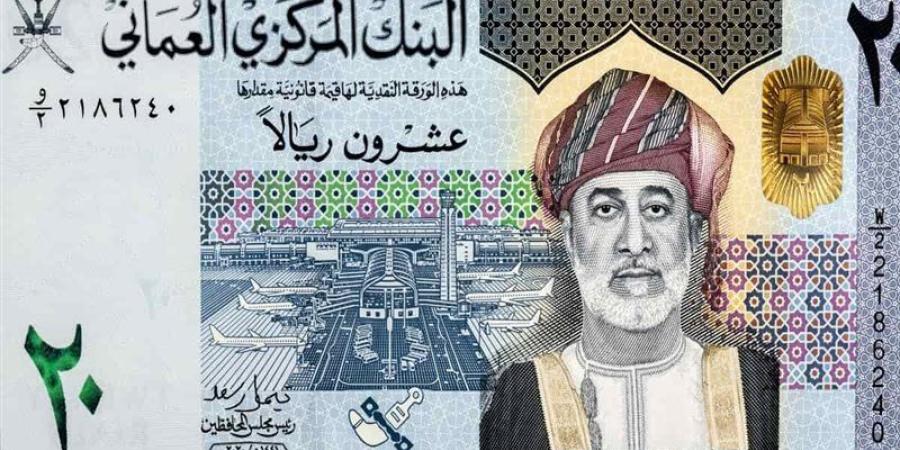 الريال العماني يسجل 132.74 جنيه للبيع في البنك المركزي - المدينة برس
