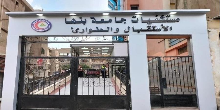 مستشفيات بنها الجامعية تكشف حقيقة انفجار جهاز تكييف داخل مبنى الباطنة - المدينة برس