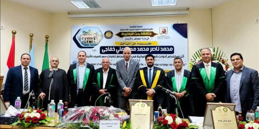 رسالة دكتوراه بجامعة القاهرة تؤكد: أدوات الهندسة المالية تحد من مخاطر تقلبات سعر الصرف الأجنبي - المدينة برس