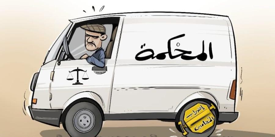 المحاماة خارج الخدمة - بوابة المدينة برس