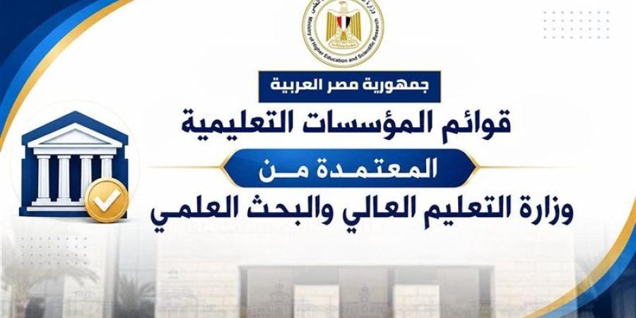 الإدارية العليا تلزم الجامعات بتنفيذ أحكام معادلة الحاصلين على الدبلومات إلى درجة البكالوريوس - المدينة برس