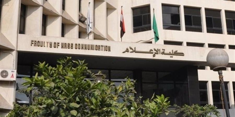 كلية الإعلام تنظم مؤتمرها العلمي الدولي حول «اقتصاد المعرفة» - المدينة برس