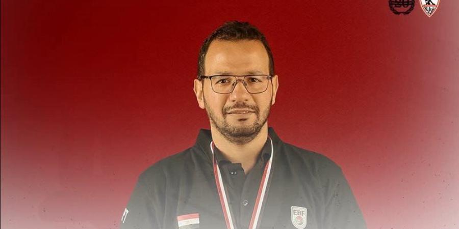 الزمالك يعلن تشكيل الجهاز الفني والإداري والطبي لفريق كرة السلة استعدادًا للموسم الجديد - المدينة برس