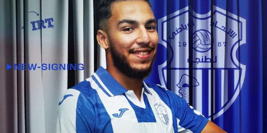 اتحاد طنجة يجلب أشرف لعزيري - بوابة المدينة برس