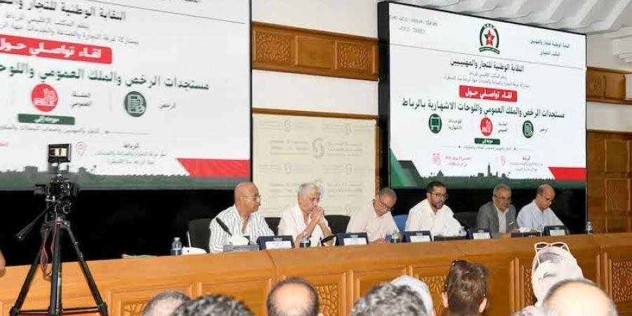 خلاف حول "الشباك الوحيد" يعمّق الجدل بشأن رخص التجار بمدينة الرباط - بوابة المدينة برس