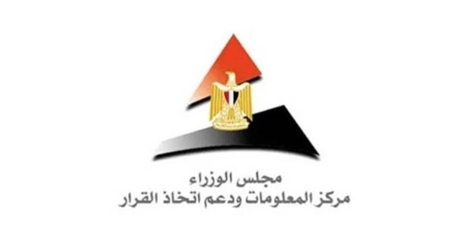 "معلومات الوزراء" يصدر عدد جديد من سلسلة "مصر في المؤشرات الدولية" حول مكانة مصر في مؤشر ريادة الأعمال - بوابة المدينة برس