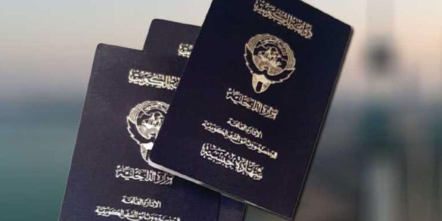 6 مراسيم بسحب وإسقاط الجنسية الكويتية عن 25 شخصاً - بوابة المدينة برس